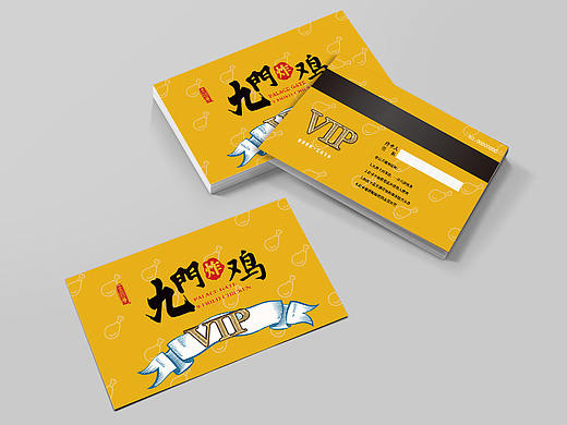 餐饮VIP卡