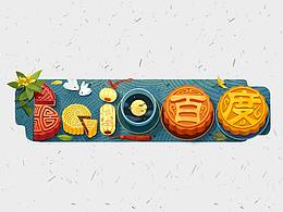 百度-Doodle设计