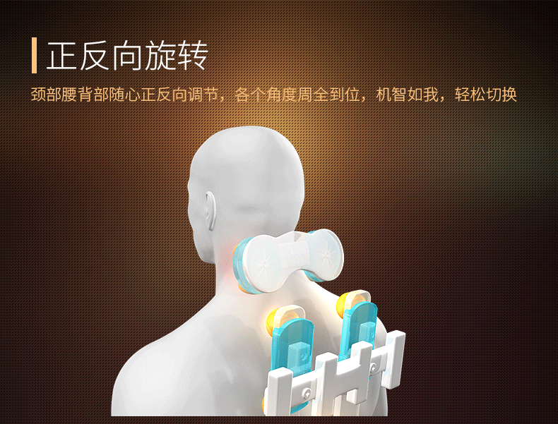 按摩椅动态详情页