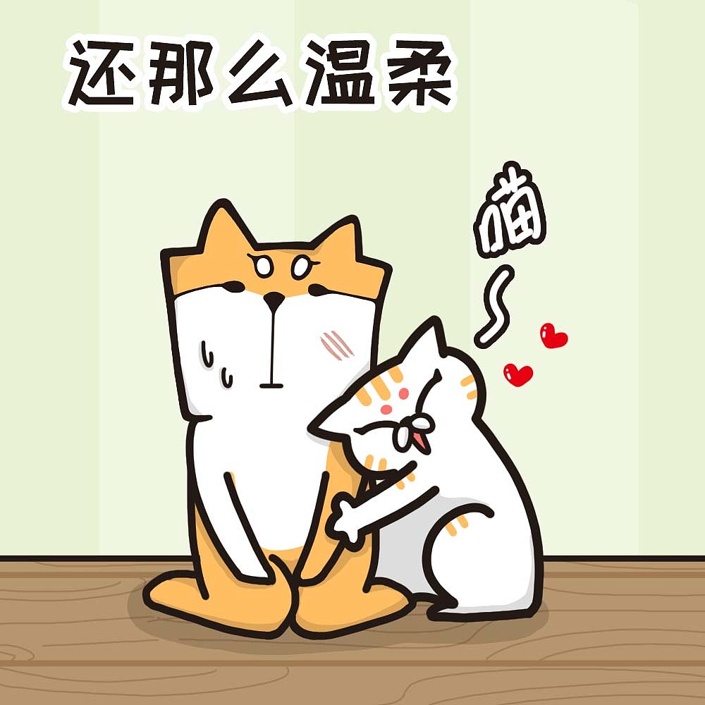 《非正常猫狗图鉴》第18话