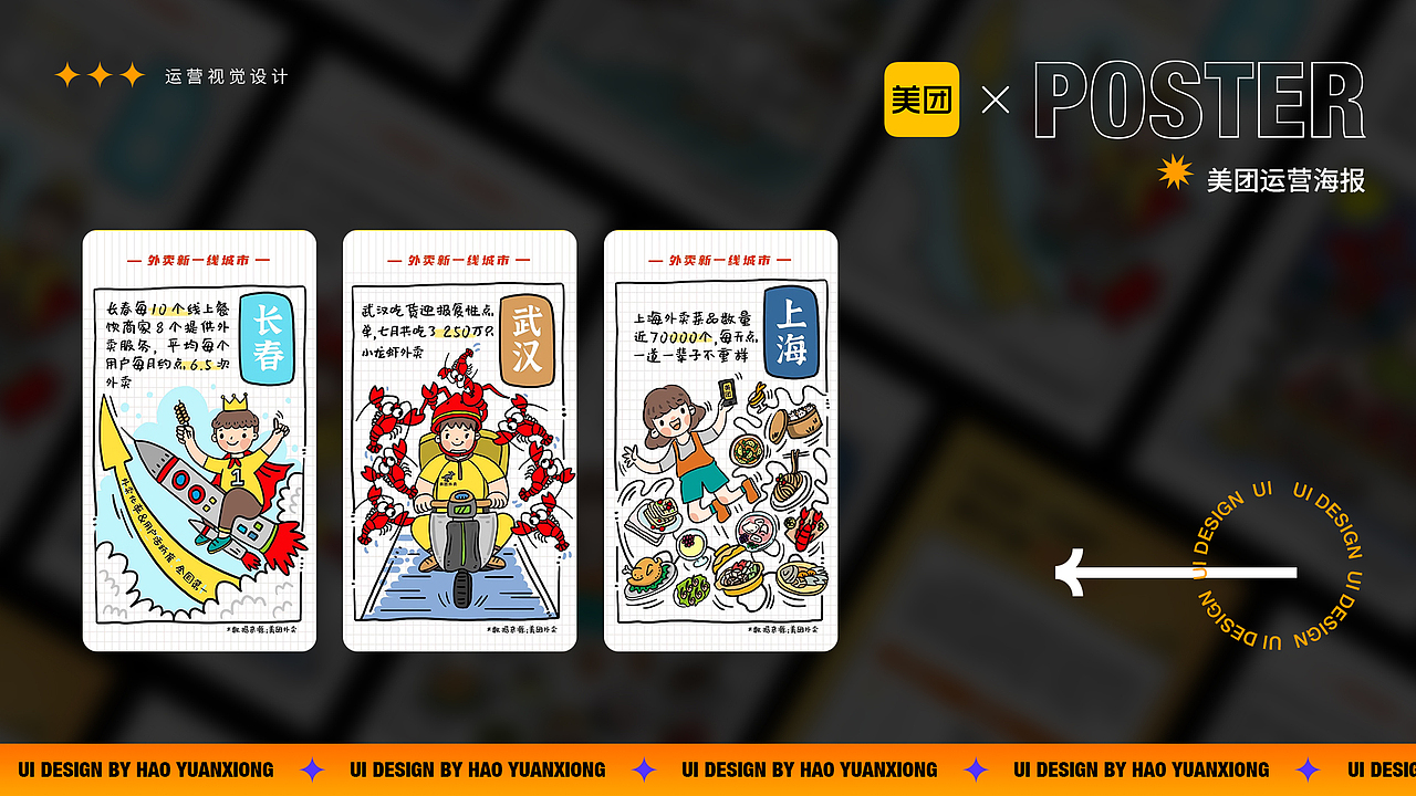 2021年个人作品集一（图ZMjUwNDI0NzY4） - 交互/UE - 站酷设计师浩院兄原创素材 - 站酷ZCOOL