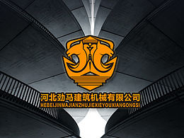 商标设计作品，劲马LOGO