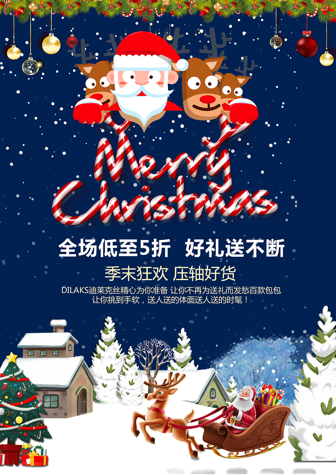 圣诞海报11