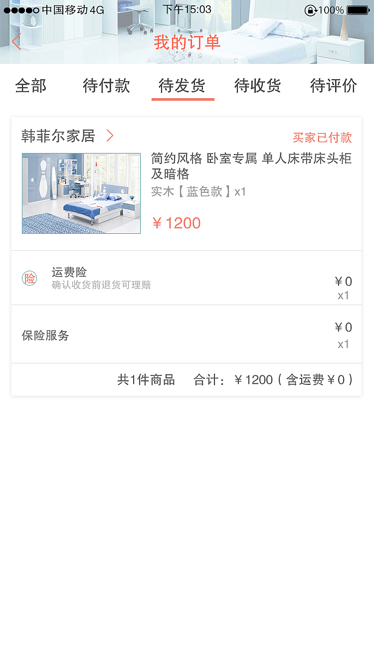 居饰APP（图ZMTEyMjU3NTAw） - 移动端网页 - 站酷设计师晶晶橘子原创素材 - 站酷ZCOOL