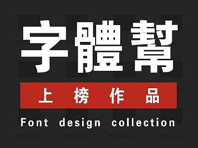 字体帮丨Mr. Ray's font