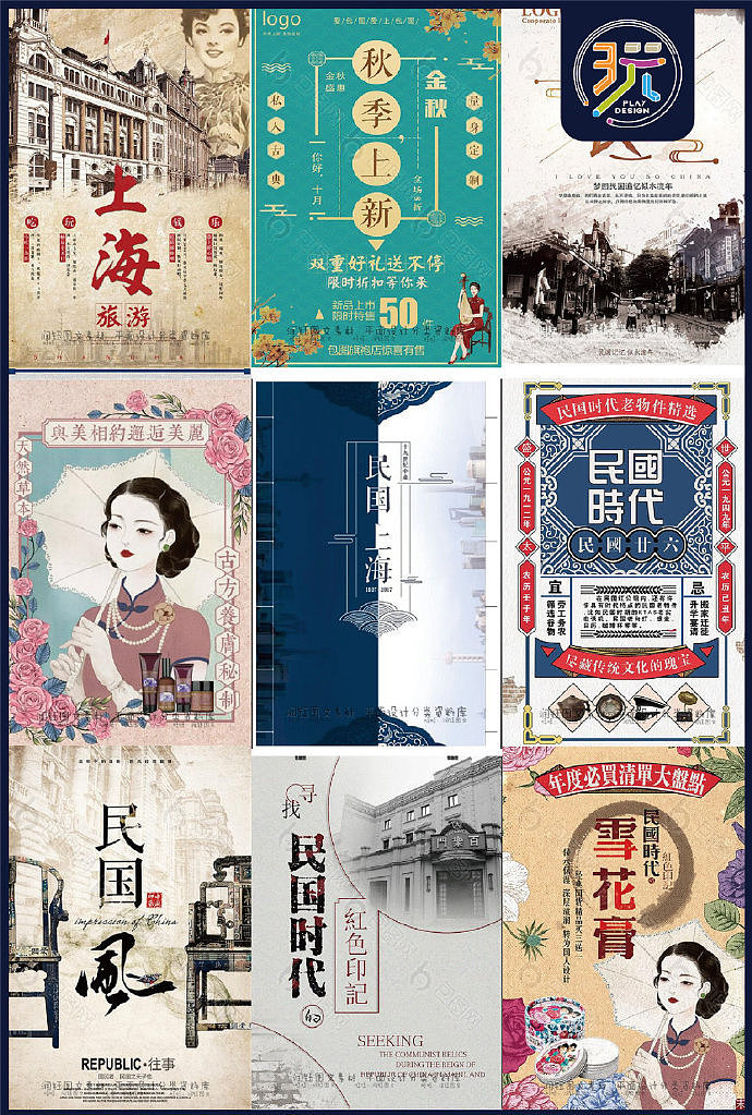 老海报（图ZMTg1NDM1NDI0） - 创作习作 - 站酷设计师如意妈妈原创素材 - 站酷ZCOOL