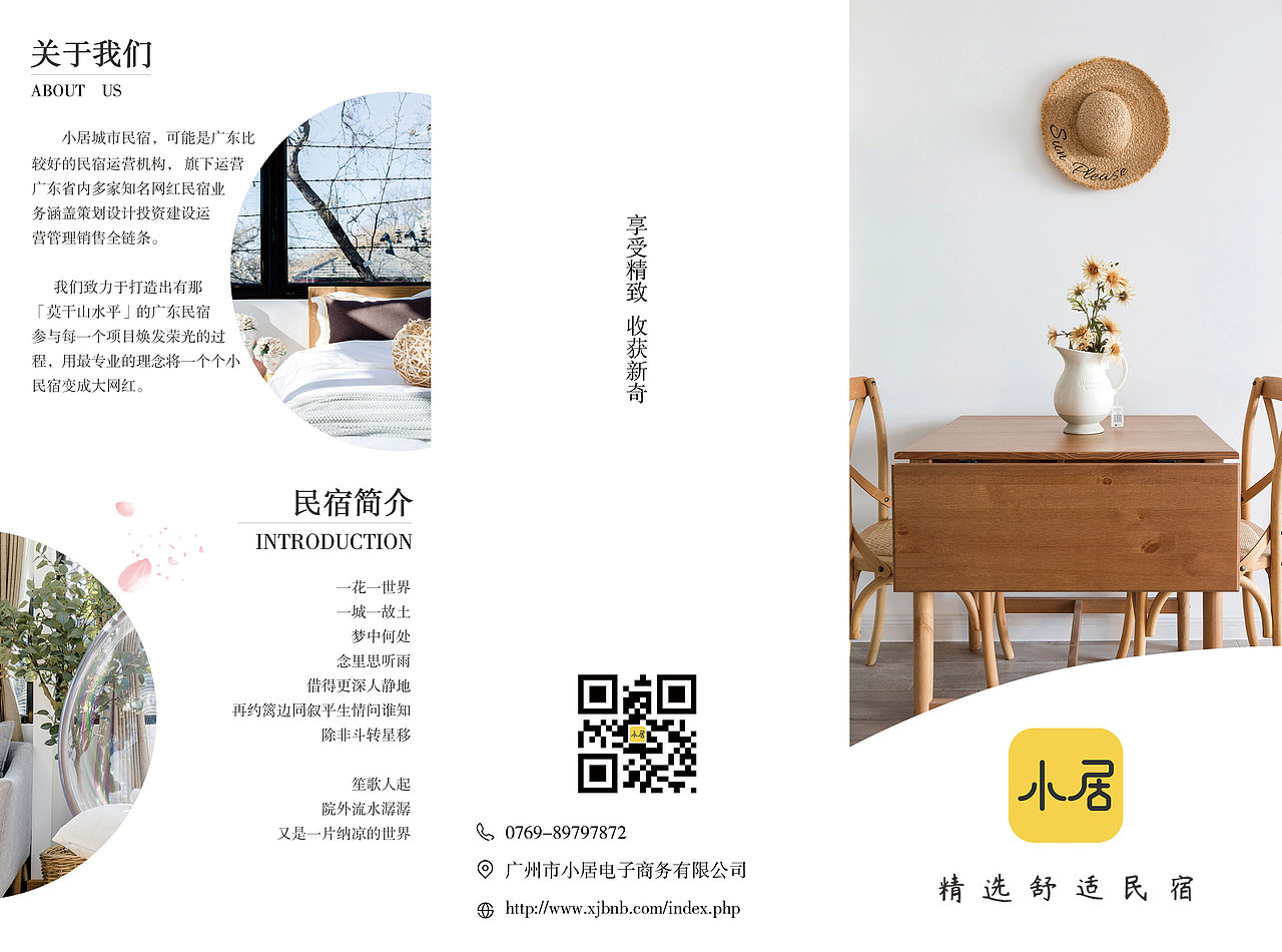 三折页（图ZMTg3OTkwNzUy） - 其他平面 - 站酷设计师宁玖月原创素材 - 站酷ZCOOL