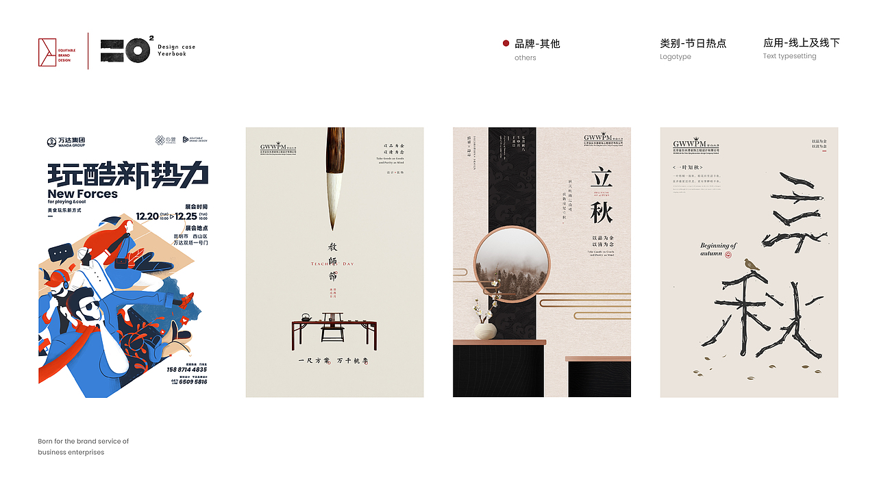 2019设计总结 ---- 平正品牌设计 · 设计年鉴(图ZMTk1NzQxNDY4) - 品牌 - 站酷设计师平正品牌设计原创素材 - 站酷ZCOOL