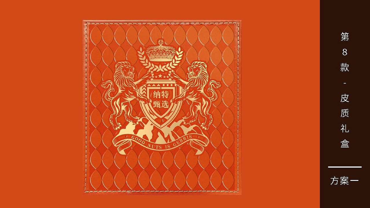 坚果高端包装（图ZMjI5NzA4OTI4） - 包装 - 站酷设计师广州巨灵设计原创素材 - 站酷ZCOOL