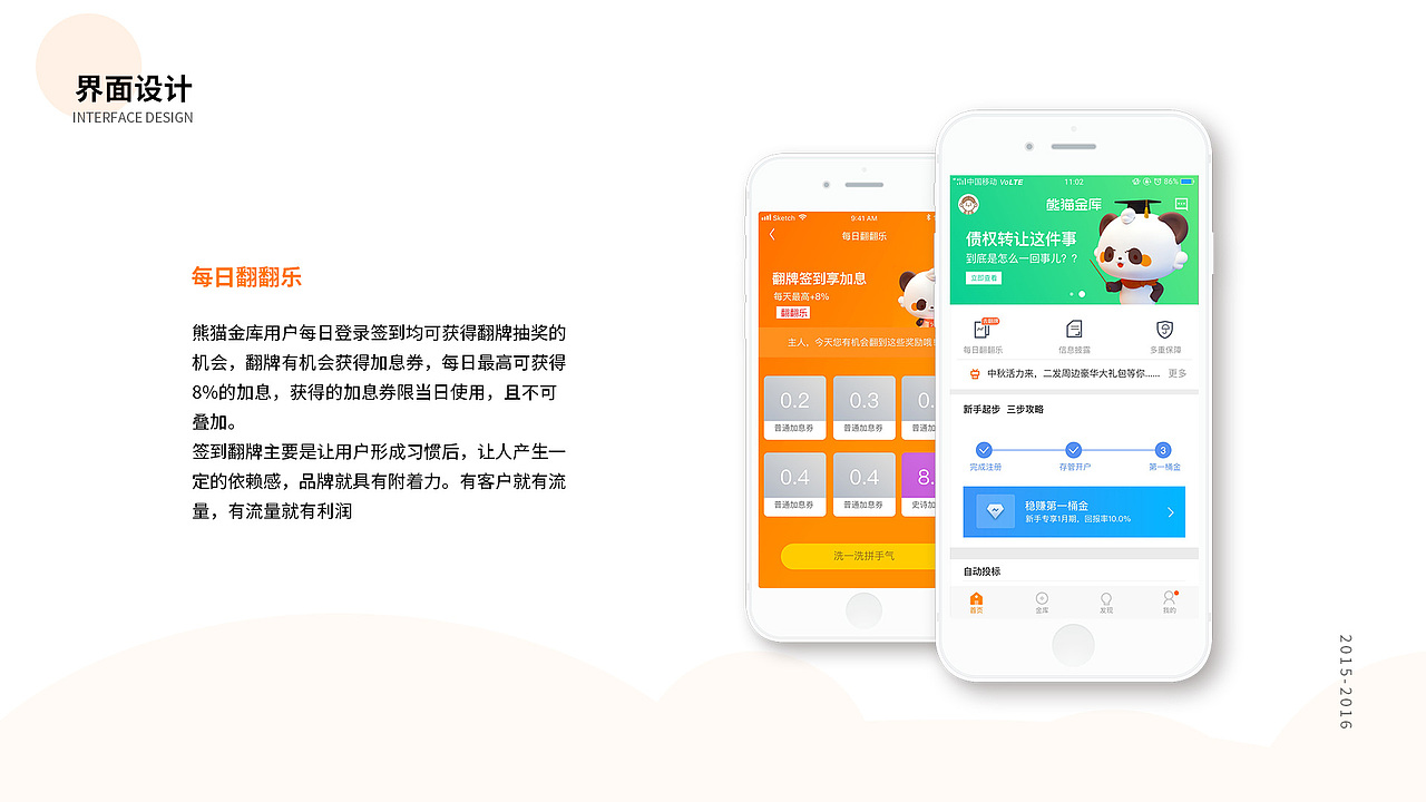 作品集（图ZMjYwODI5OTEy） - 软件界面 - 站酷设计师寻光丶原创素材 - 站酷ZCOOL