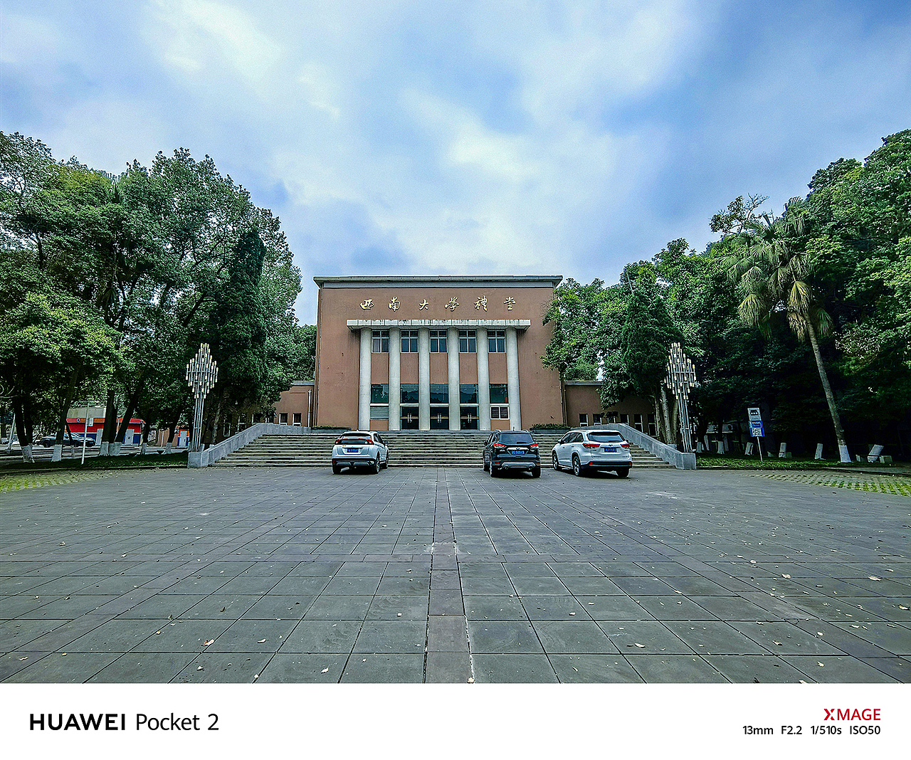 在西南大学,花园和湖畔,构成一幅唯美的画面