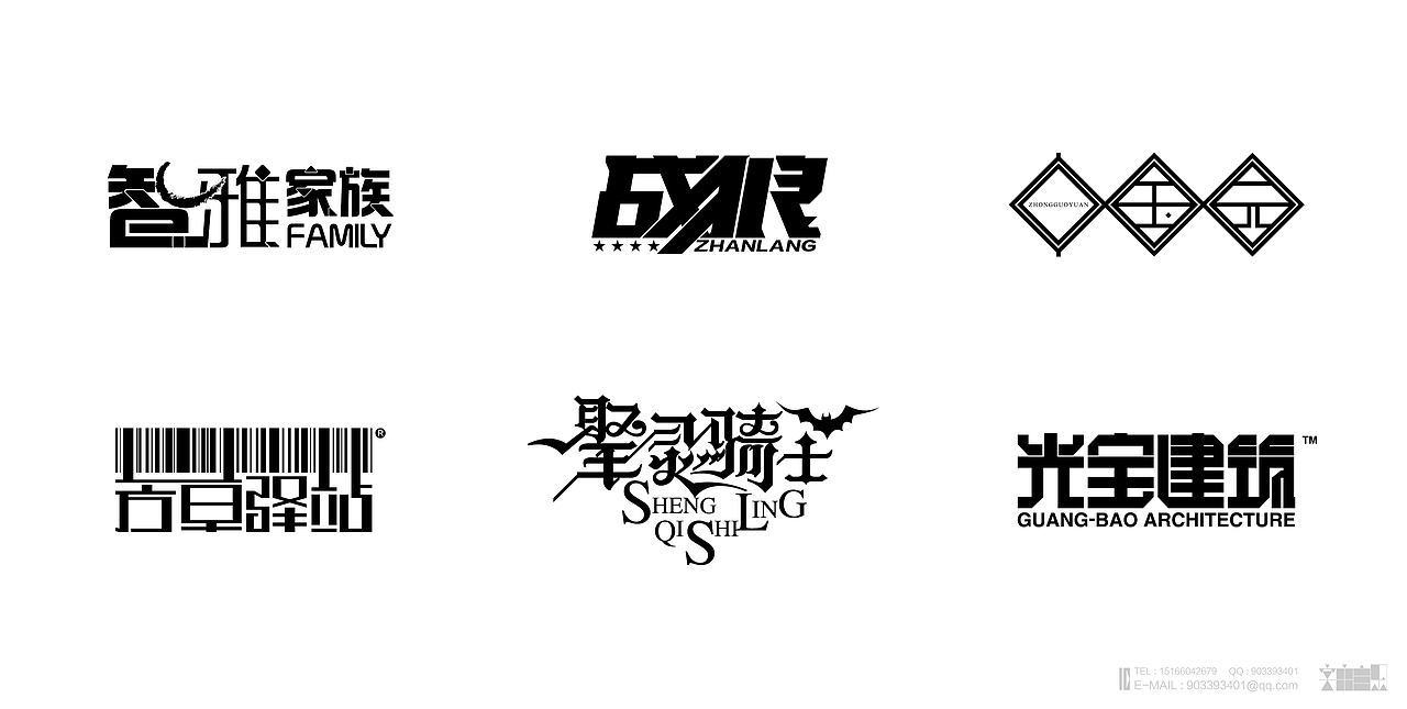 《2014年“字由自乐”字体设计作品汇总》（图ZMjM4MDEzNjQ=） - 字体/字形 - 站酷设计师创意仔仔原创素材 - 站酷ZCOOL