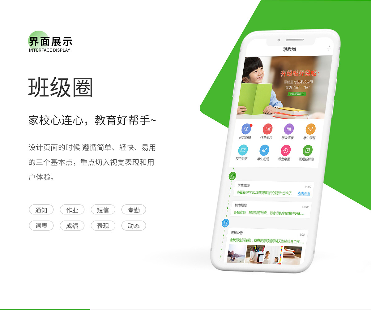 芽苗家校App（图ZMjA5MDEyNjY4） - APP界面 - 站酷设计师净水清莲原创素材 - 站酷ZCOOL