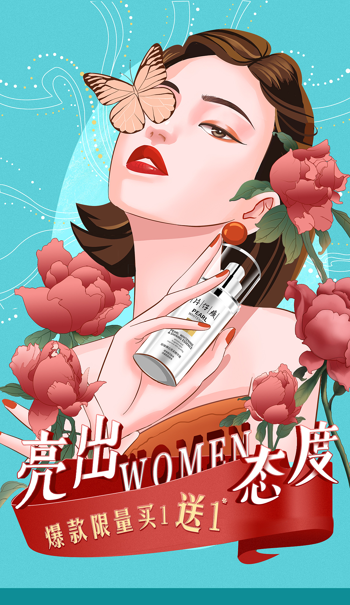 2021年3.8正式期手绘KV