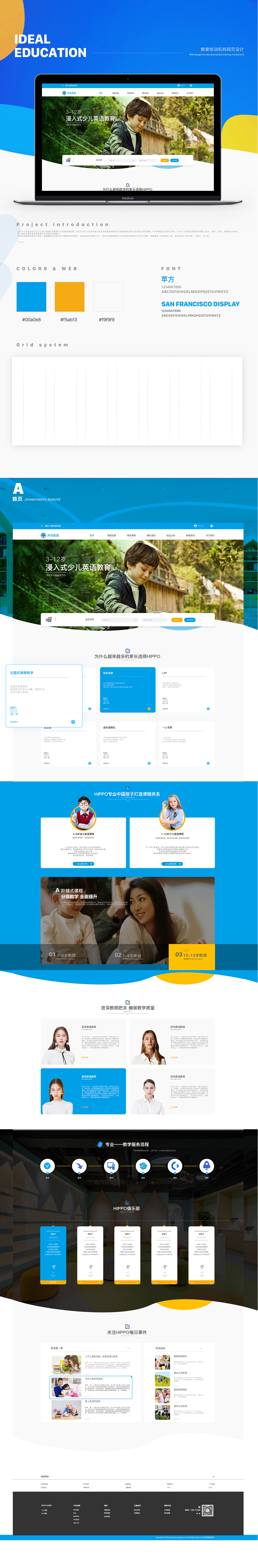 《教育机构》WEB端+后台（图ZMTgxNzcwOTM2） - 企业官网 - 站酷设计师我不叫酸酸儿原创素材 - 站酷ZCOOL