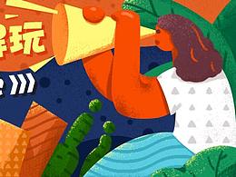 banner的練習(xí)