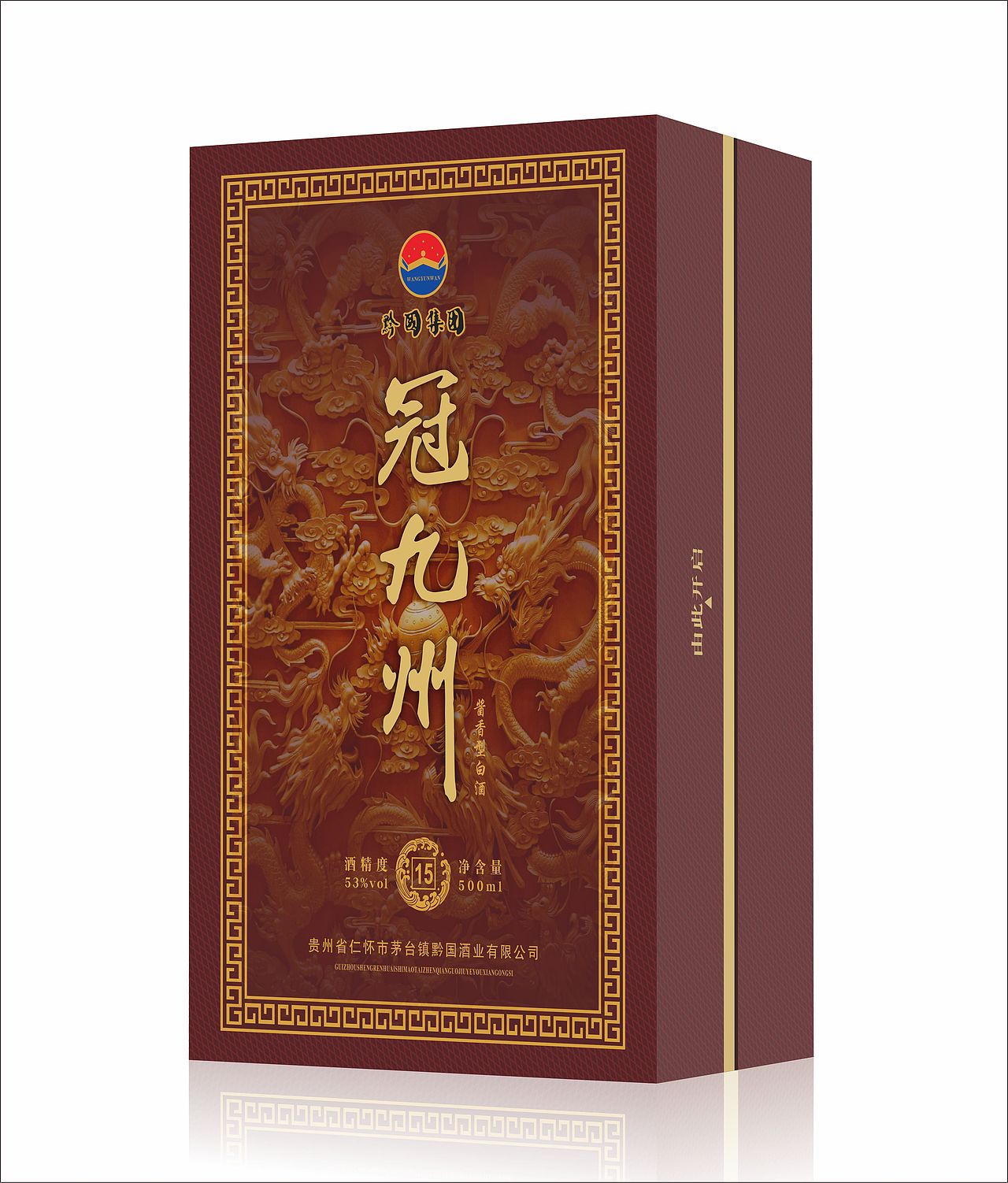 茅台镇白酒包装（图ZMjA2MTM4MDMy） - 包装 - 站酷设计师茂飞18385097299原创素材 - 站酷ZCOOL