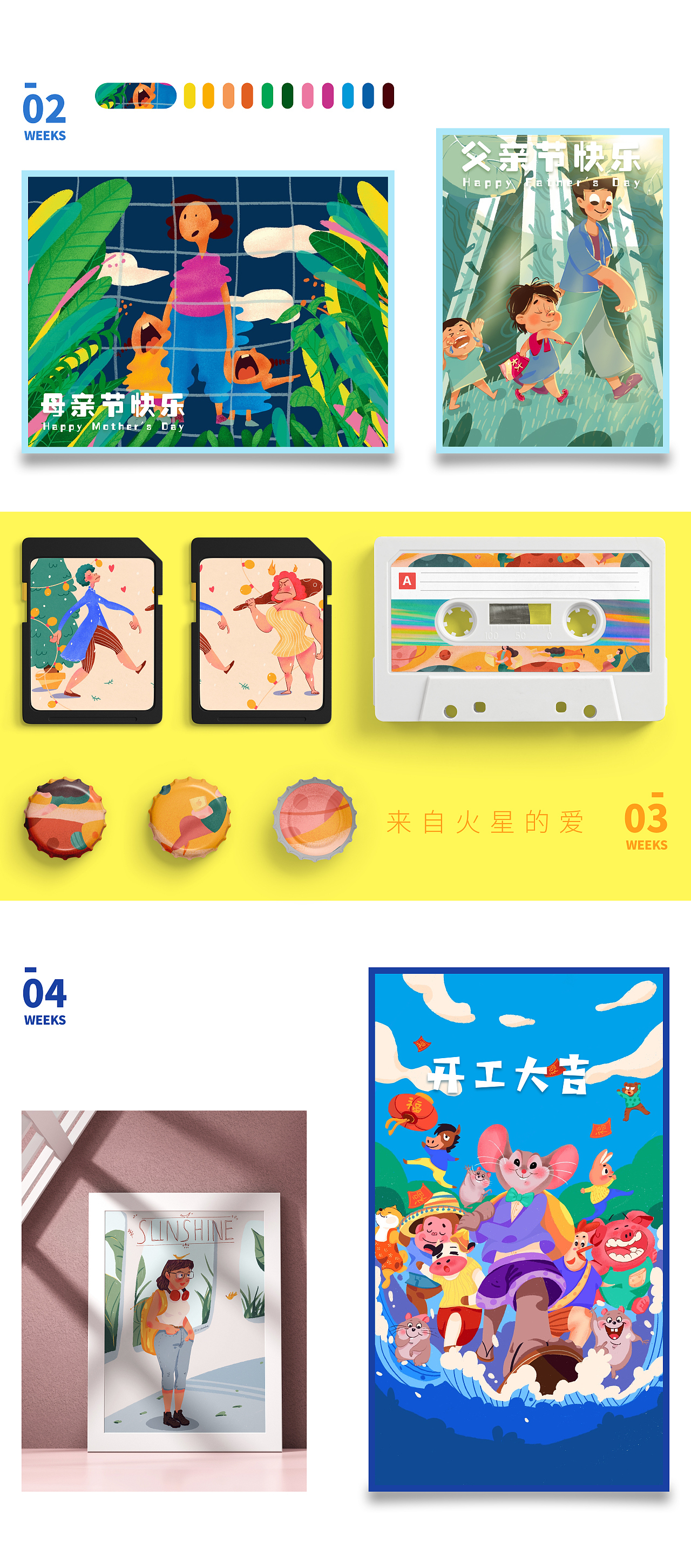 2019-2020插画作品