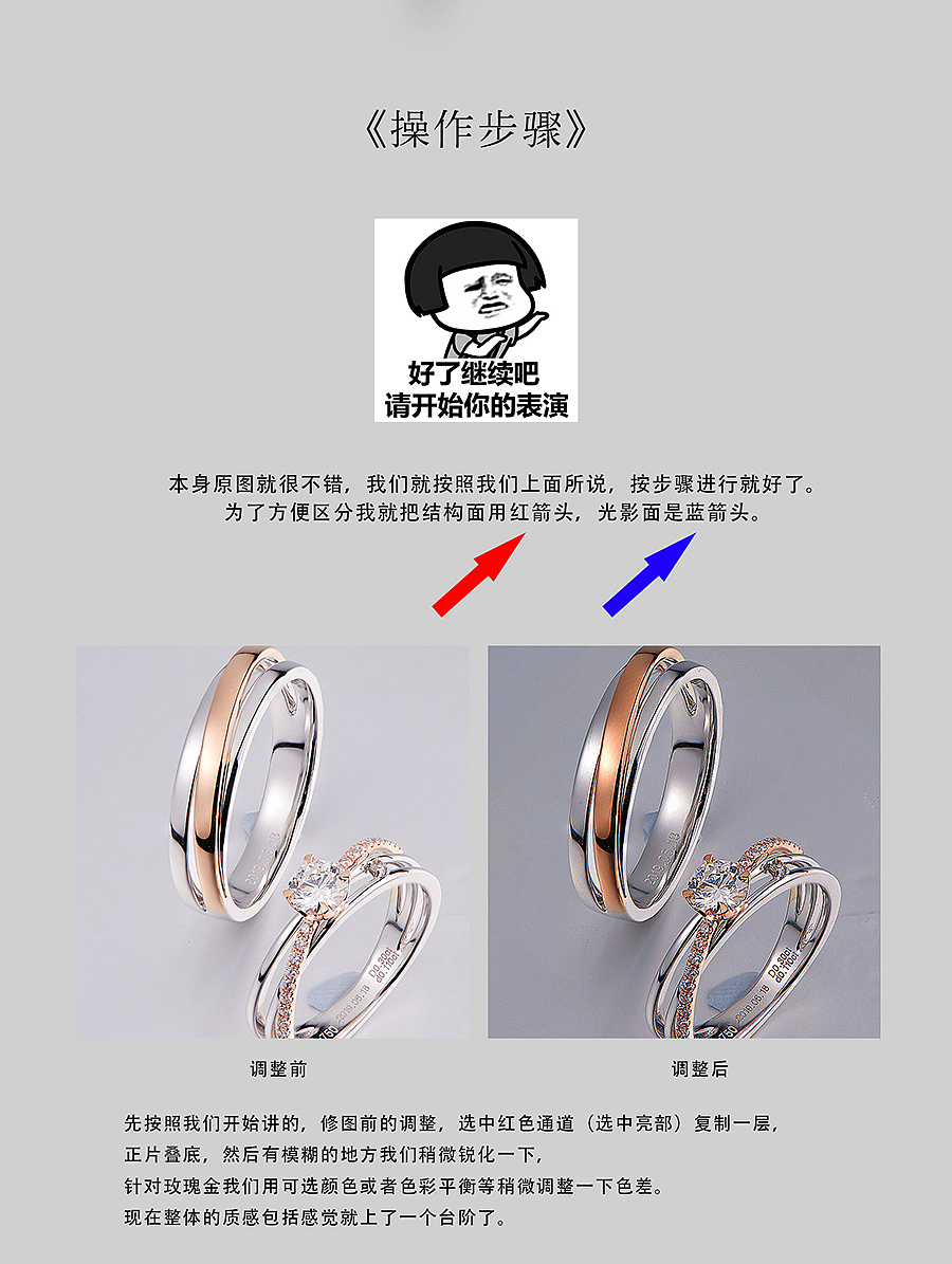 珠宝精修教程 | 戒指修图教程理论+步骤(干货)