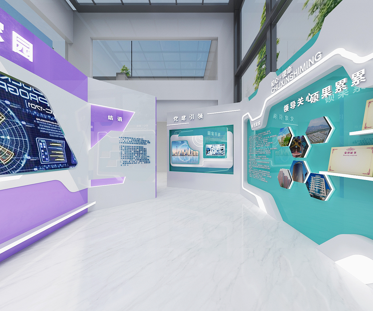 海开房地产展厅效果图