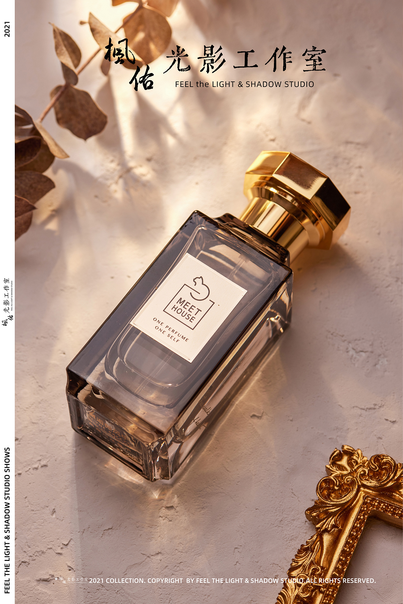 香遇沙龙香水拍摄