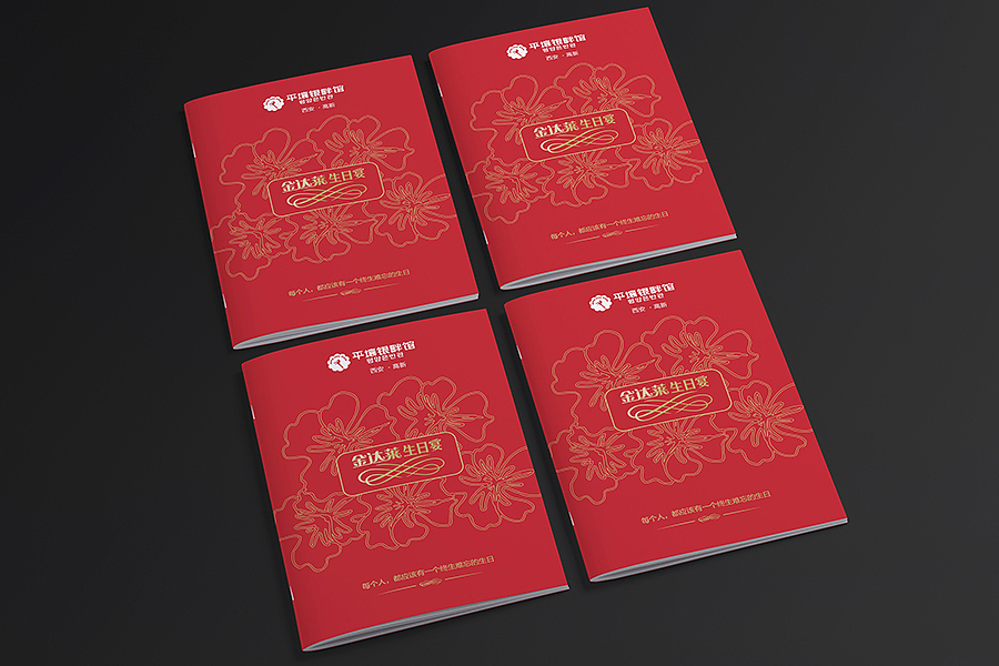 赛狮画册设计集合