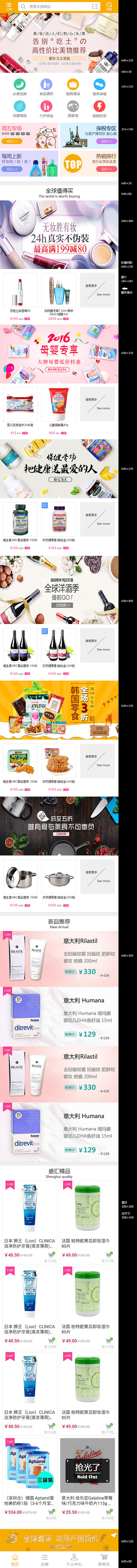 网站PC端、微信端页面设计（图ZMTE3Nzc4MDUy） - 电商 - 站酷设计师窗外就是好风景原创素材 - 站酷ZCOOL