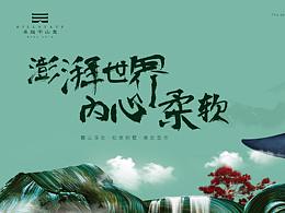 地产提案