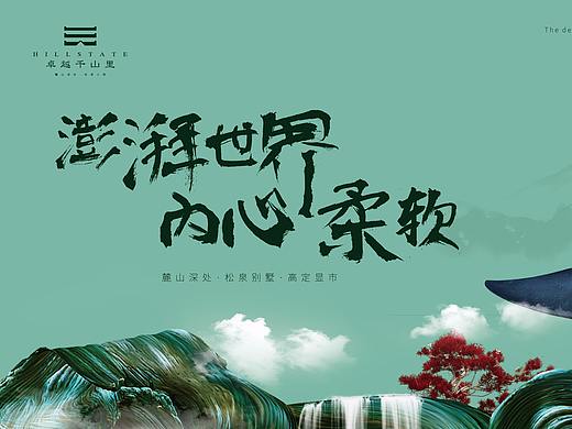 近期地产提案