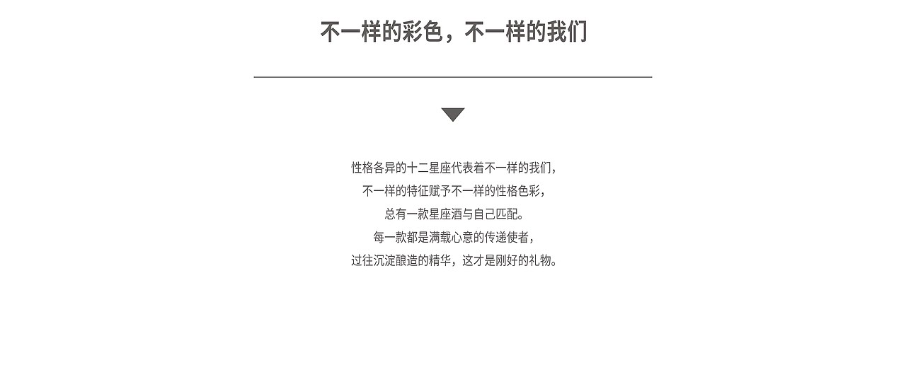 十二星座酒（图ZMTMzNjE3ODEy） - 包装 - 站酷设计师大家创库原创素材 - 站酷ZCOOL