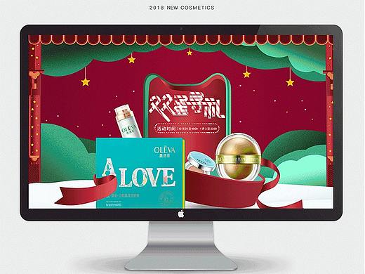电商双旦节圣诞节页面设计双旦礼遇红色立体护肤品首页（个人主页-ZMzIxODM5OTY=） - 电商 - 站酷设计师画心Abrams原创素材 - 站酷ZCOOL