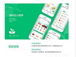 交互设计作品集收藏