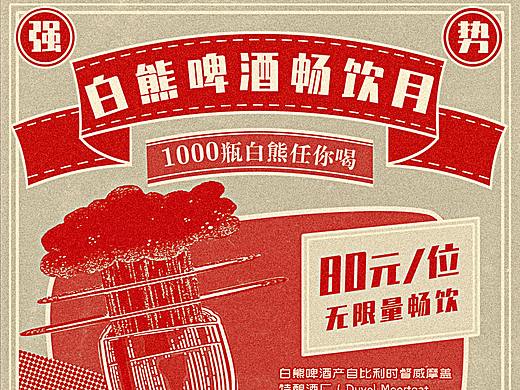 民国复古风海报   练习