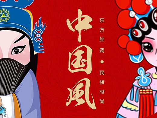 “中国风”才是当今最时尚的品牌发展潮流