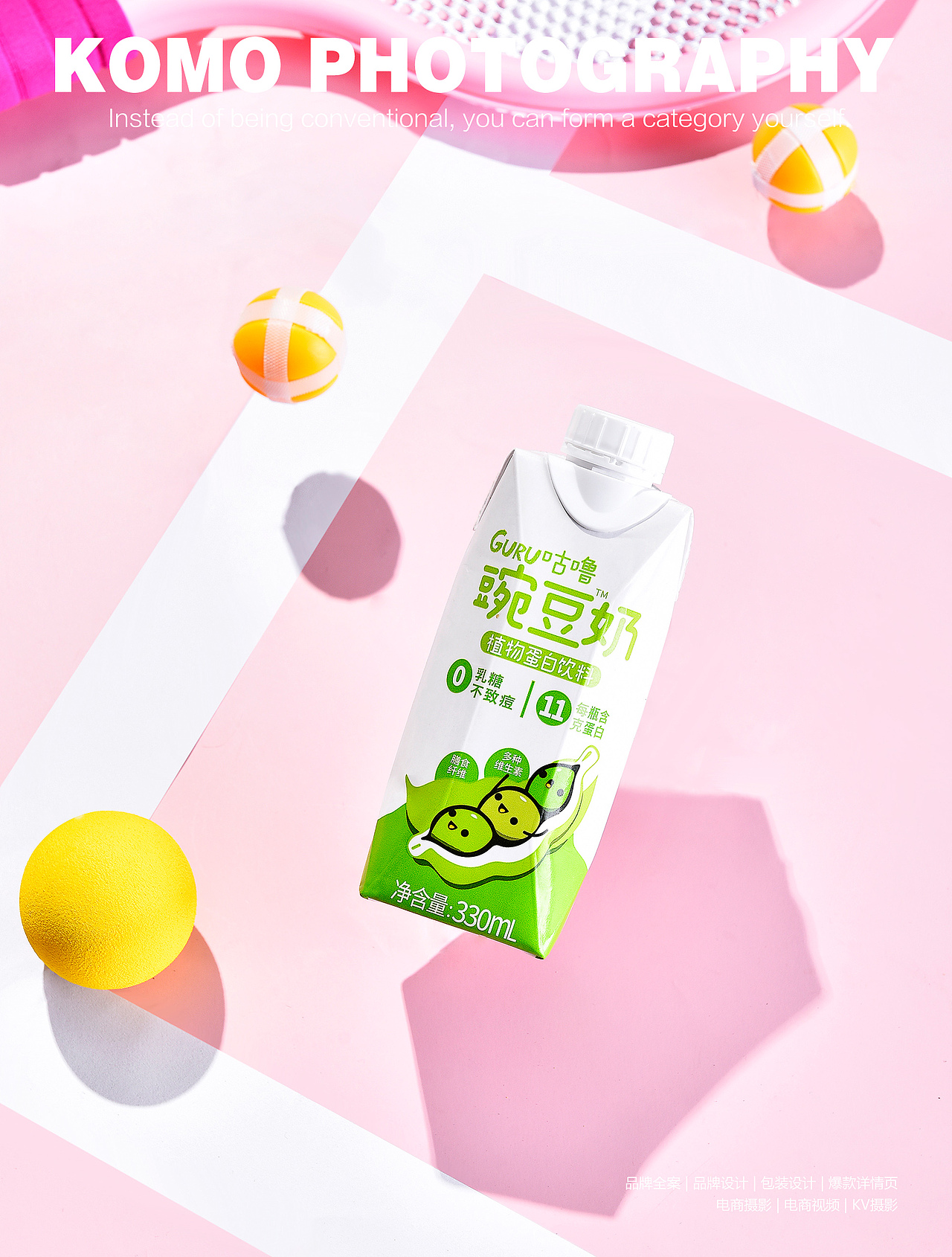 豌豆奶拍摄 牛奶拍摄 孔墨摄影（图ZMjc2NTQyNTgw） - 产品摄影 - 站酷设计师孔墨摄影原创素材 - 站酷ZCOOL