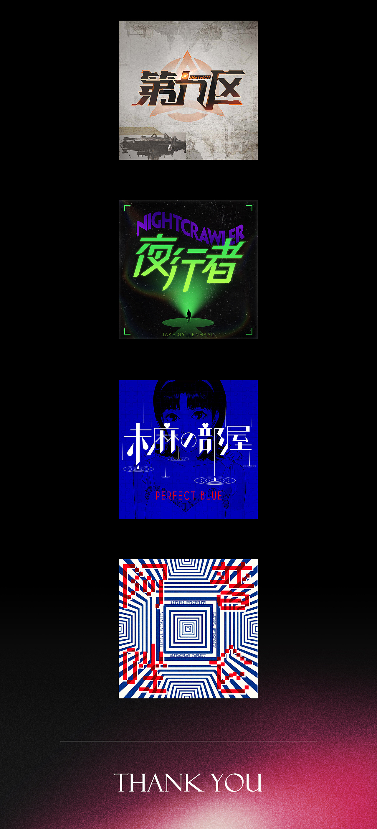 电影字体海报的日常摸鱼练习设计（图ZMjk0OTIzMTIw） - 海报 - 站酷设计师士多雪梨苹果橙原创素材 - 站酷ZCOOL