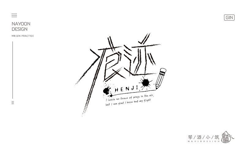 练字 | 八月字体帮、每日一练（图ZNTc3MDE4NDA=） - 字体/字形 - 站酷设计师琴酒小筑原创素材 - 站酷ZCOOL