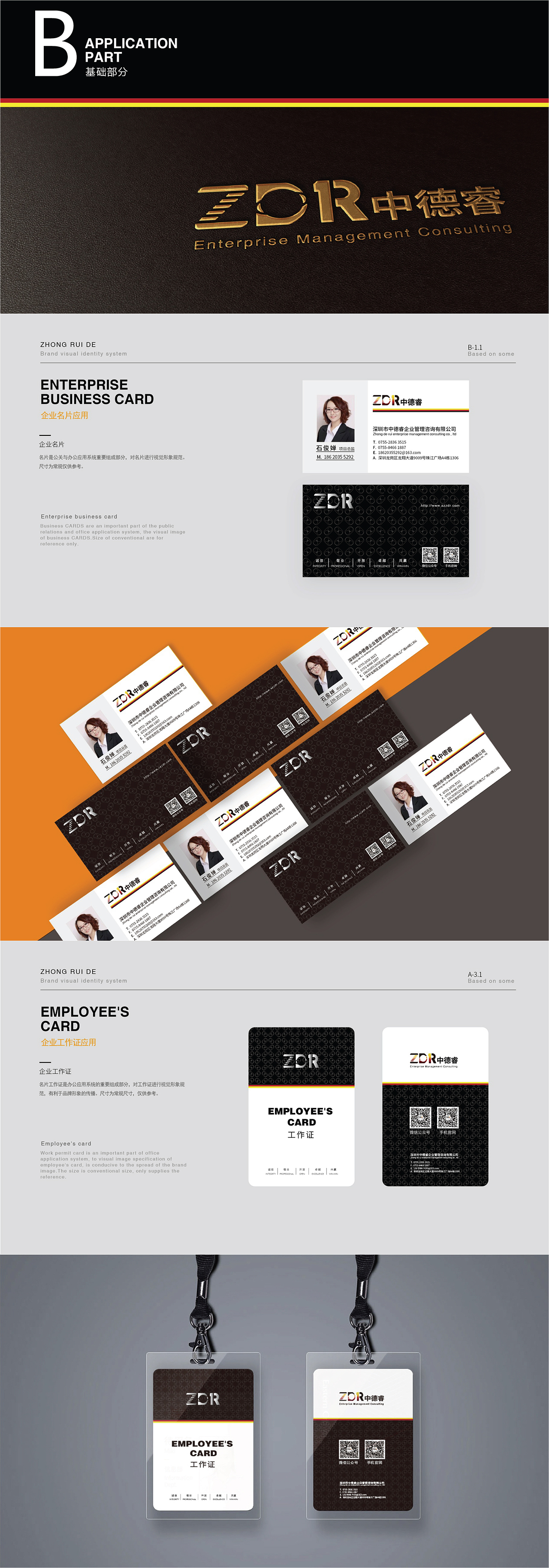 中瑞德·CDR（图ZMTgwNjU5Mzk2） - 品牌 - 站酷设计师文少wendell原创素材 - 站酷ZCOOL