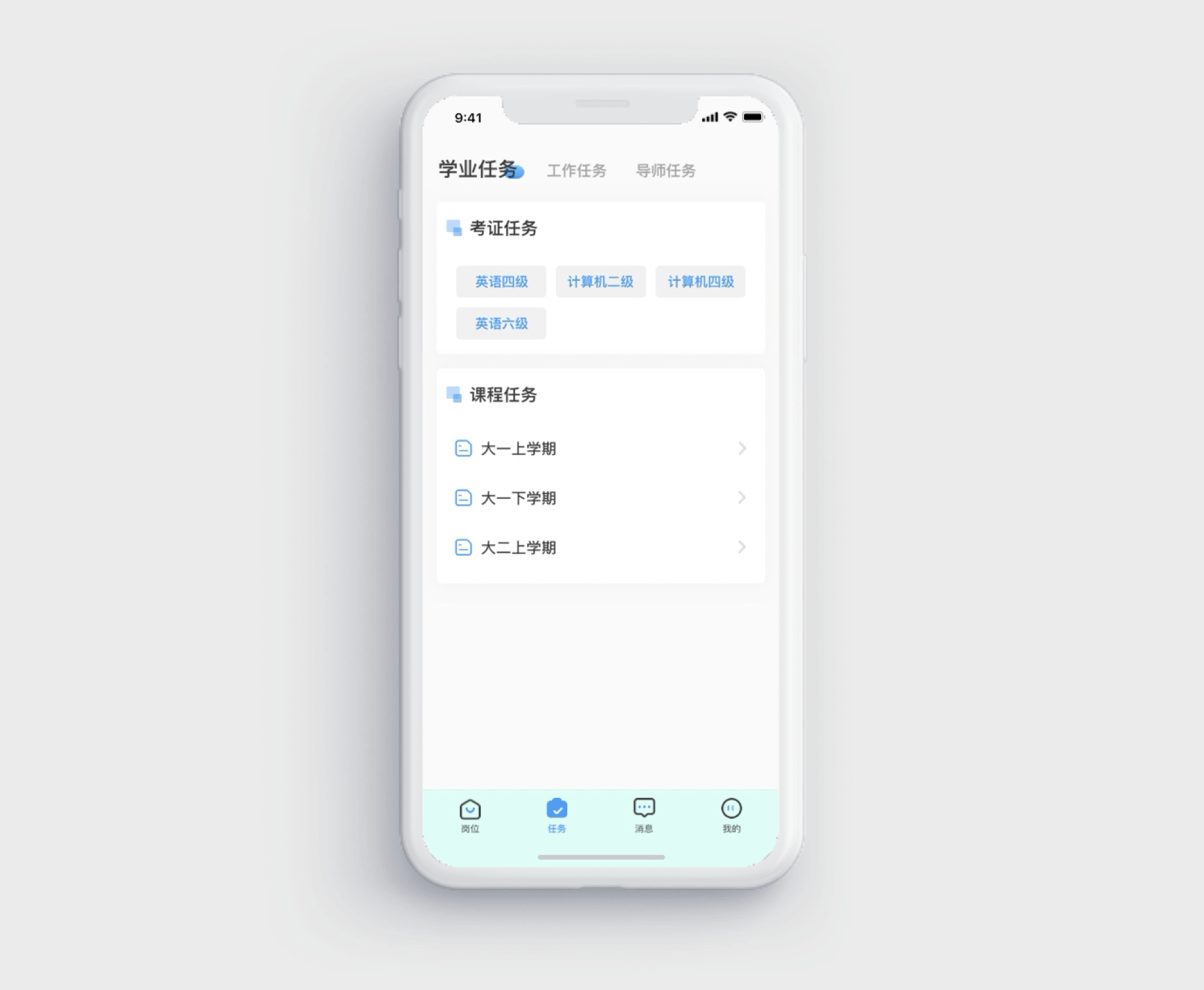 个人求职作品集