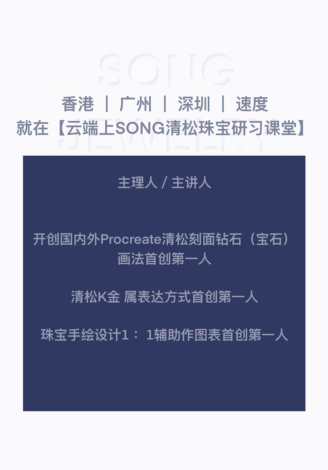 【笔尖上的珠宝手绘】PROCREATE