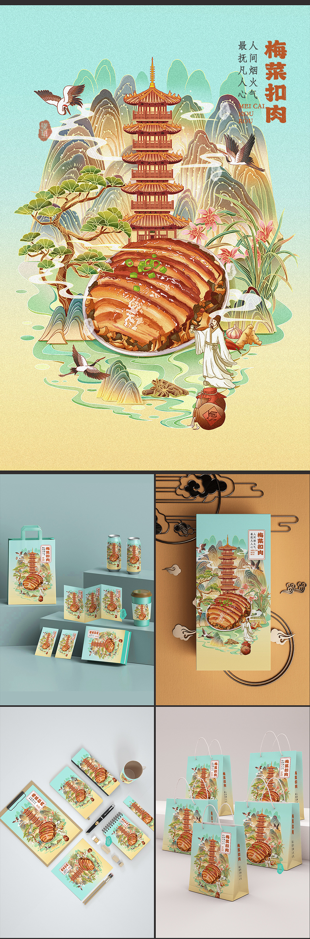 徐州苏公记美食插画（图ZMzYzOTkxMzI4） - 商业插画 - 站酷设计师筱柒玥原创素材 - 站酷ZCOOL