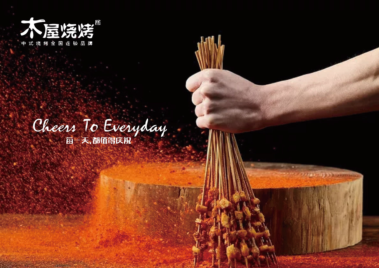 木屋烧烤人物形象IP设计（图ZMTg3MTI1Mzcy） - 创作习作 - 站酷设计师YUKI0416原创素材 - 站酷ZCOOL