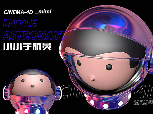 C4D临摹