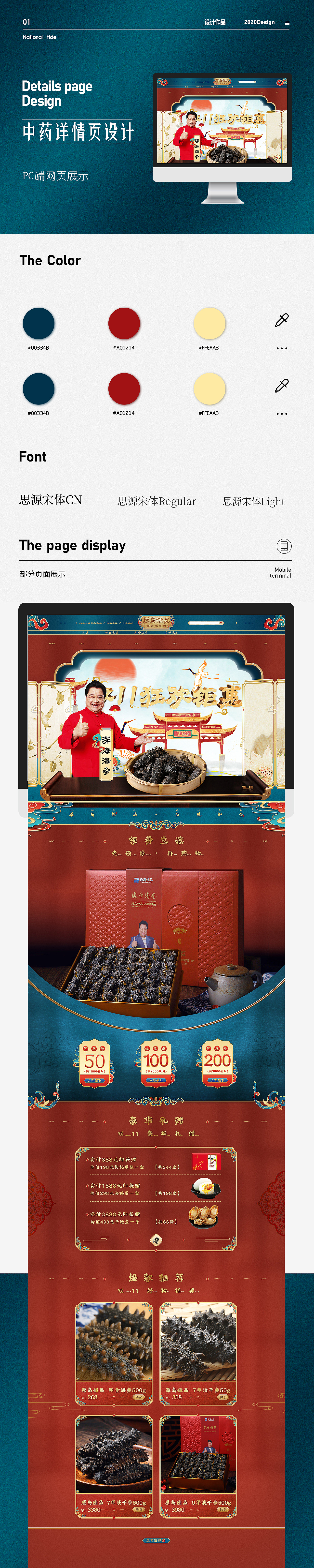 医疗保健品落地页（图ZMjc3Mjk2OTk2） - 电商 - 站酷设计师小李小李在哪里原创素材 - 站酷ZCOOL