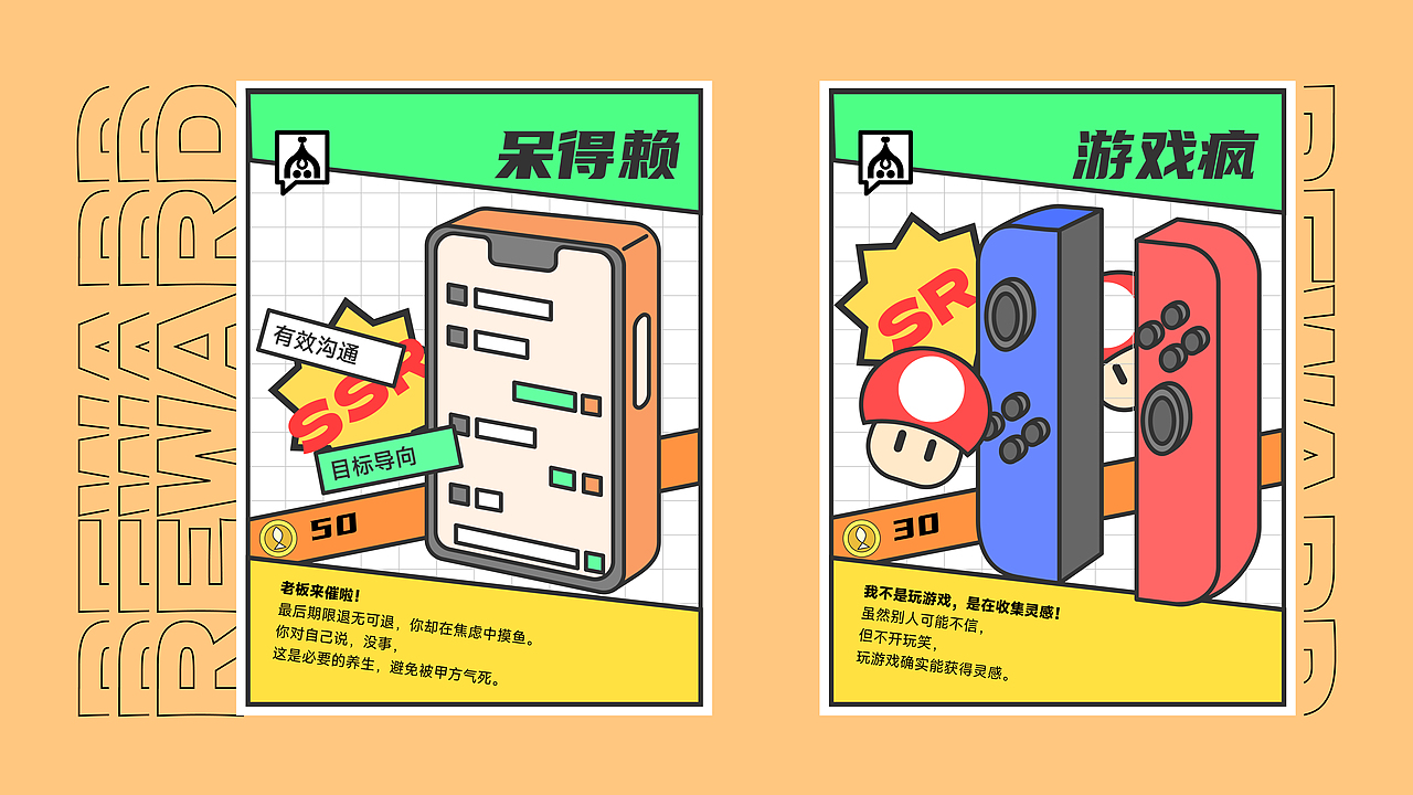 #即时造生活#头不秃商店，不焦虑生活（图ZMzA4NDAyNTE2） - 宣传物料 - 站酷设计师笑熬浆糊741原创素材 - 站酷ZCOOL