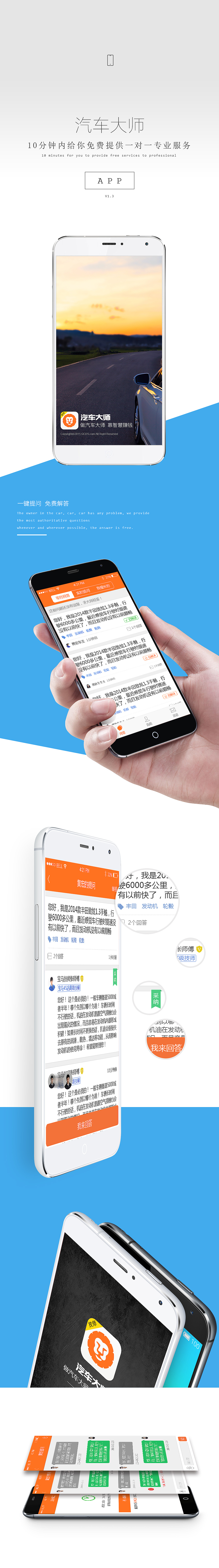 v1.3版本迭代设计（图ZMjc4MjAwODg=） - APP界面 - 站酷设计师Steven1990原创素材 - 站酷ZCOOL