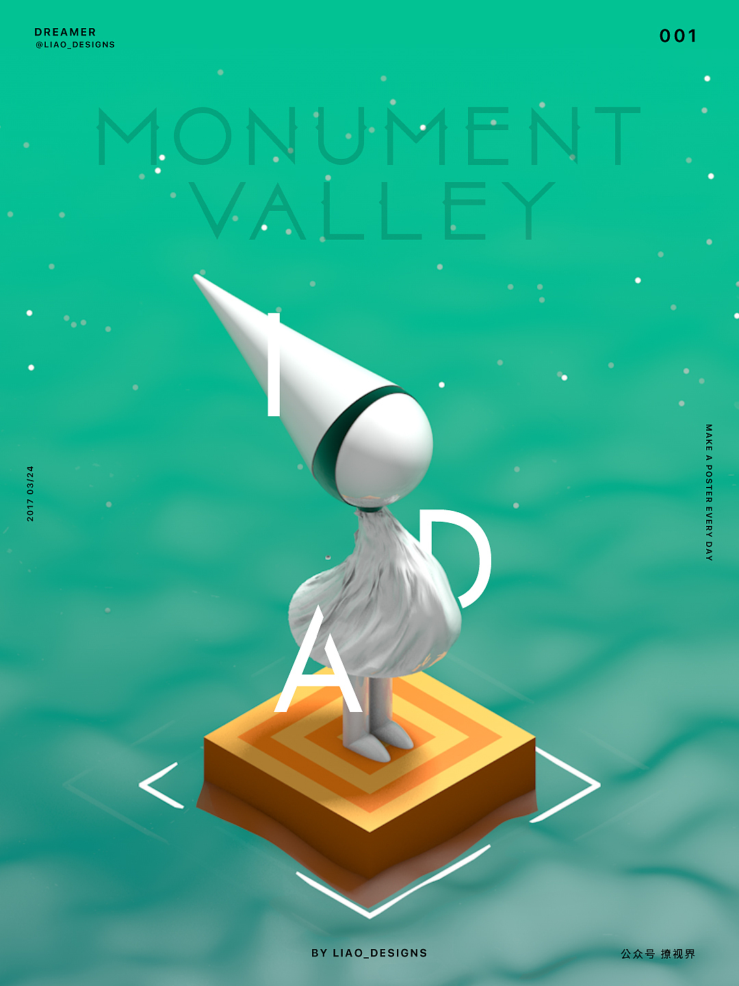 【每日/海报 3月辑】我们的征途是星辰大海。（图ZNzY0MTIyOTI=） - 海报 - 站酷设计师廖于傑原创素材 - 站酷ZCOOL