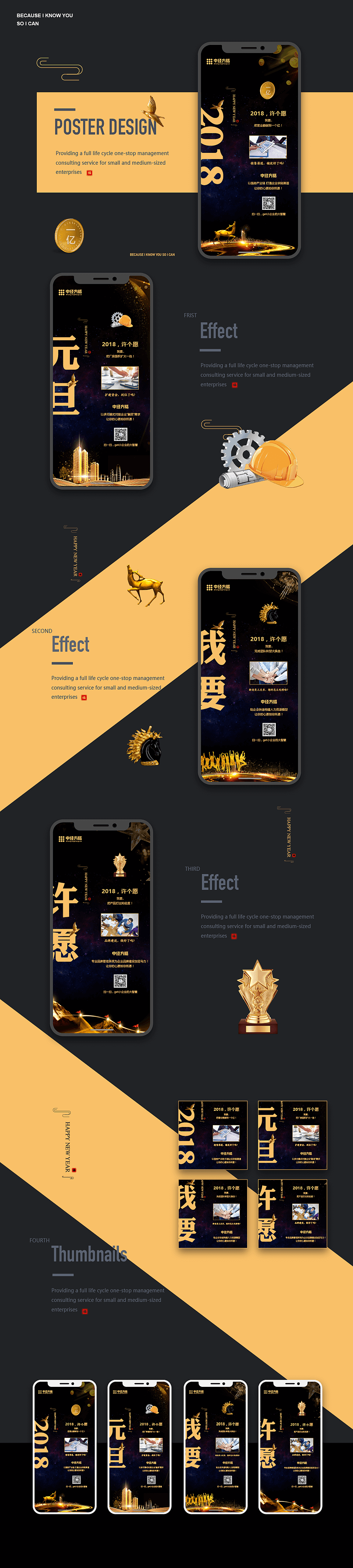 新年海报（图ZMTA2NzA4ODcy） - 海报 - 站酷设计师mfxhand原创素材 - 站酷ZCOOL