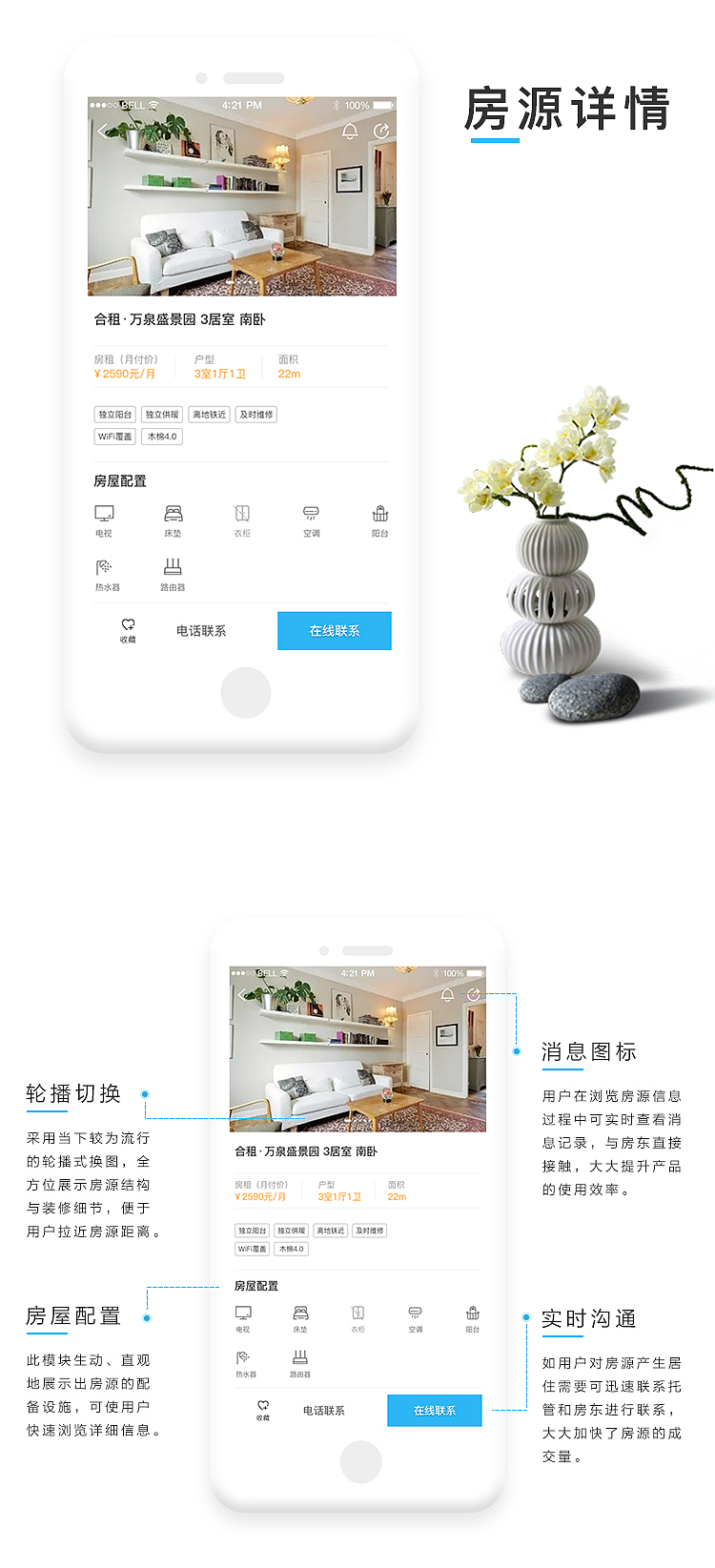 蜗牛租房APP（图ZMTIzMjQyOTk2） - APP界面 - 站酷设计师张琦Q原创素材 - 站酷ZCOOL