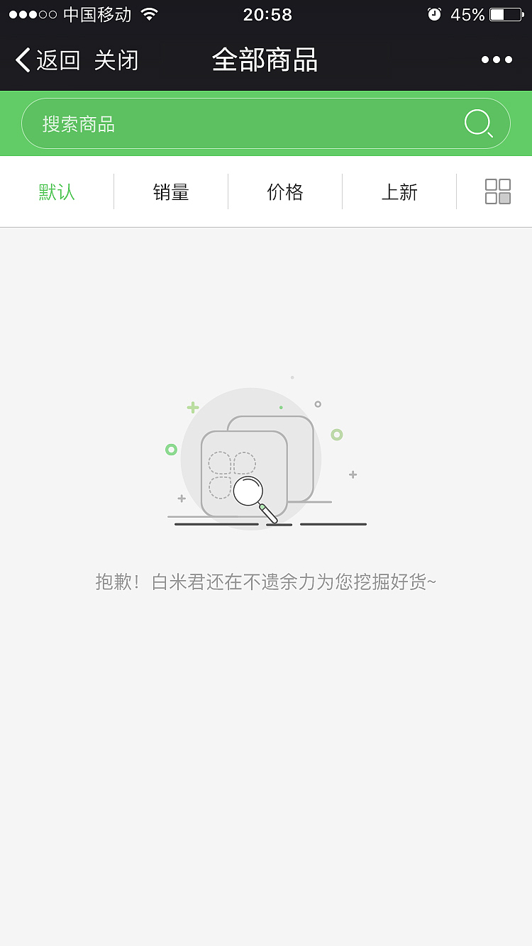 白米优选微信商城（图ZMTI4MDk4MTQw） - 其他UI - 站酷设计师凌晨Morning原创素材 - 站酷ZCOOL